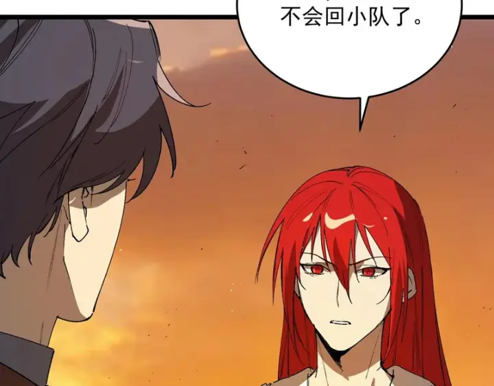 漫画《SSS级超越常理的圣骑士》第163话第23张图