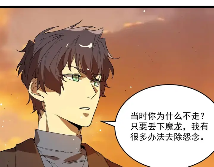 漫画《SSS级超越常理的圣骑士》第163话第26张图