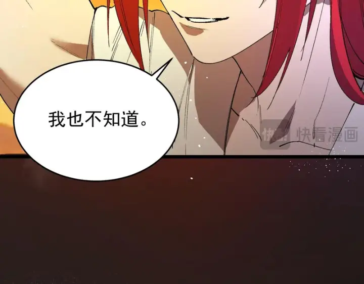 漫画《SSS级超越常理的圣骑士》第163话第29张图