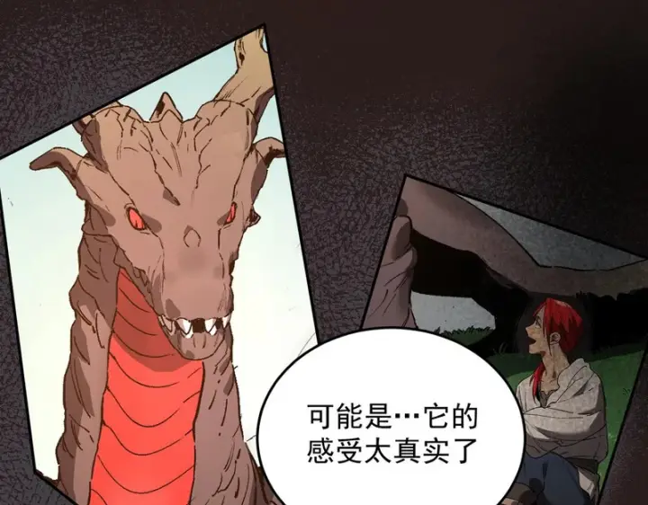 漫画《SSS级超越常理的圣骑士》第163话第30张图