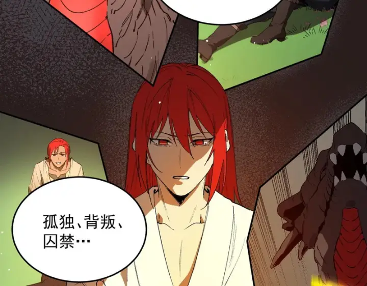 漫画《SSS级超越常理的圣骑士》第163话第31张图