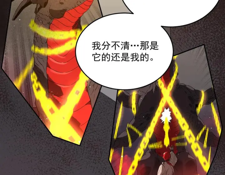漫画《SSS级超越常理的圣骑士》第163话第33张图