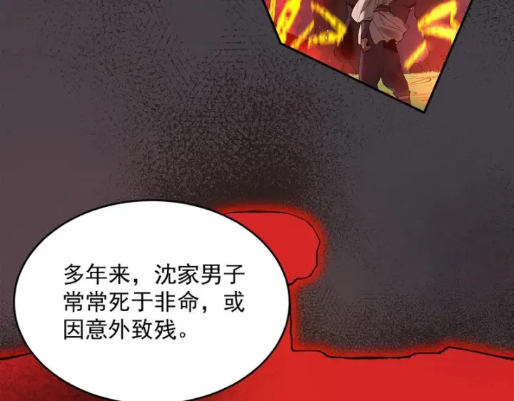 漫画《SSS级超越常理的圣骑士》第163话第34张图