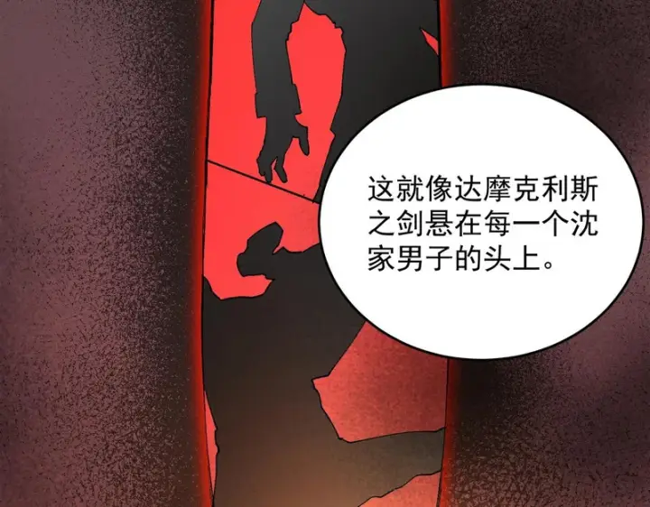 漫画《SSS级超越常理的圣骑士》第163话第36张图