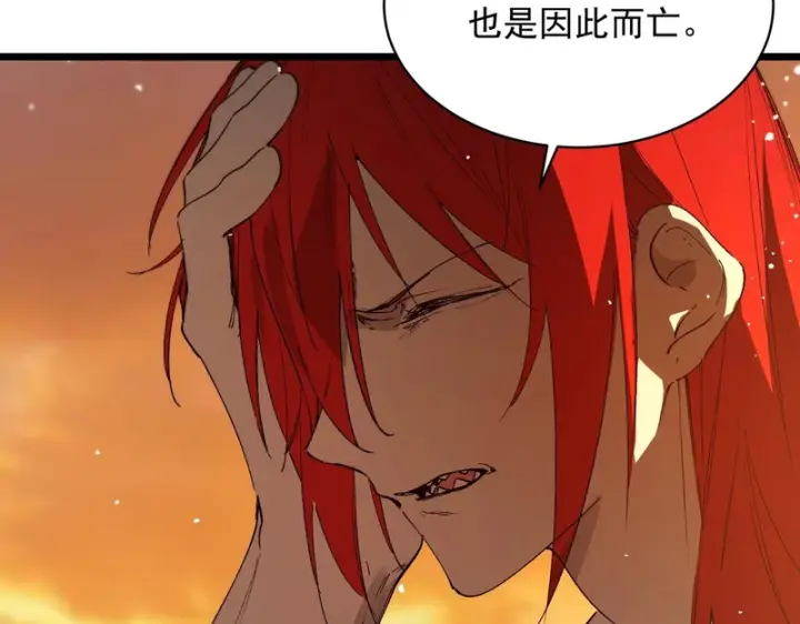 漫画《SSS级超越常理的圣骑士》第163话第41张图