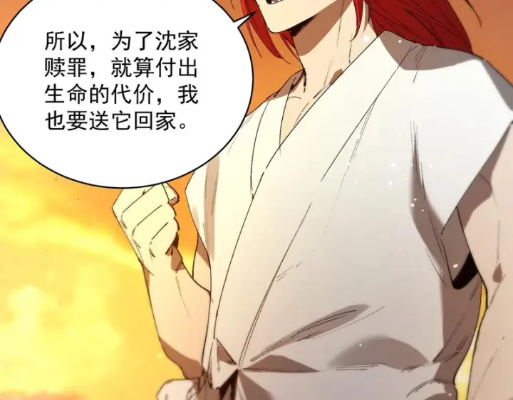 漫画《SSS级超越常理的圣骑士》第163话第44张图