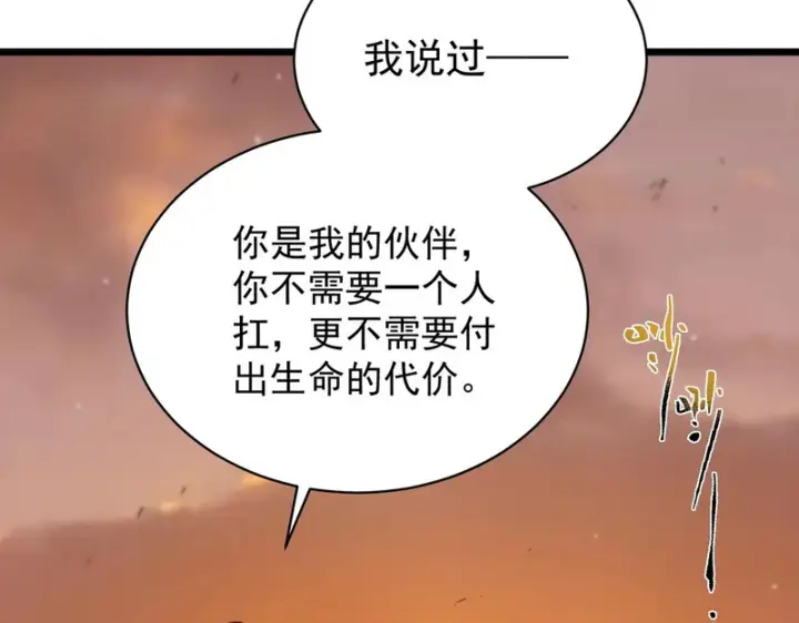 漫画《SSS级超越常理的圣骑士》第163话第46张图