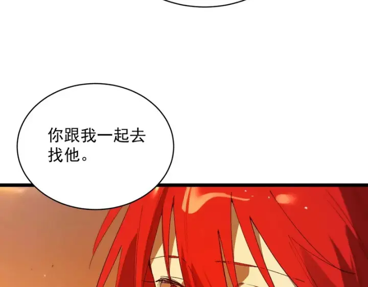 漫画《SSS级超越常理的圣骑士》第163话第49张图