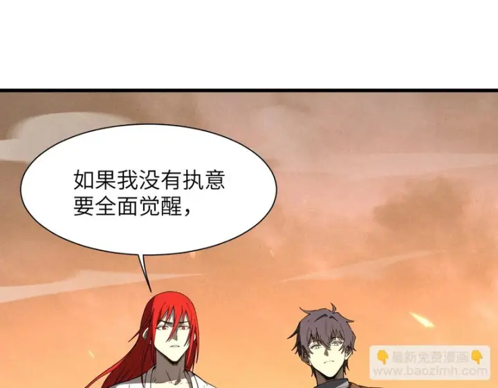 漫画《SSS级超越常理的圣骑士》第163话第5张图