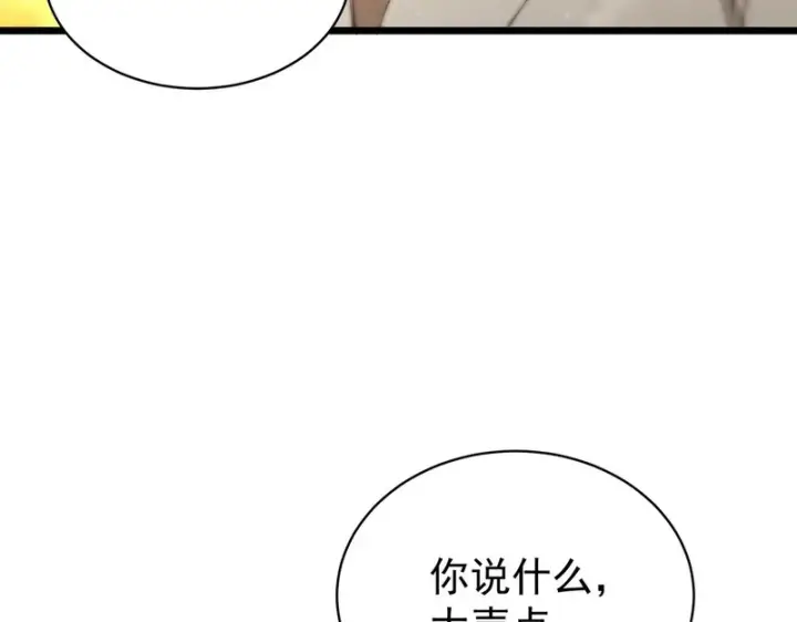 漫画《SSS级超越常理的圣骑士》第163话第53张图
