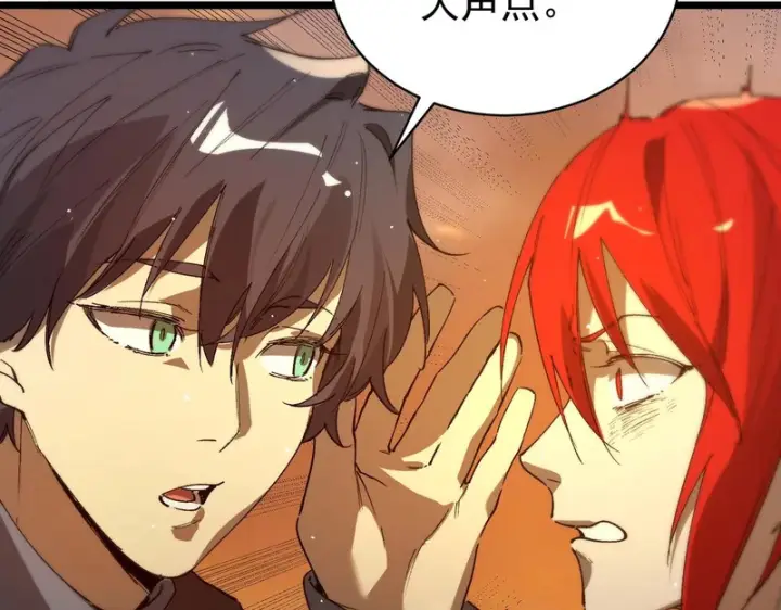 漫画《SSS级超越常理的圣骑士》第163话第54张图