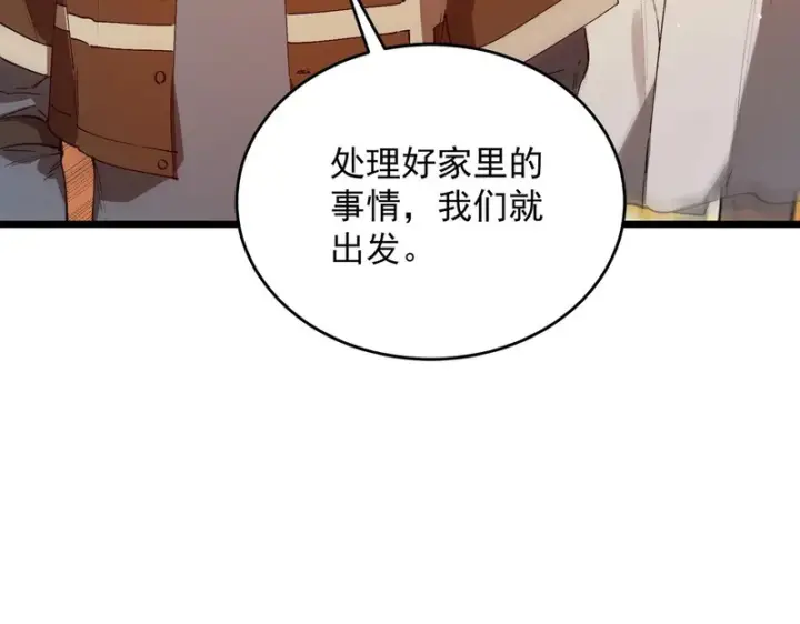 漫画《SSS级超越常理的圣骑士》第163话第59张图