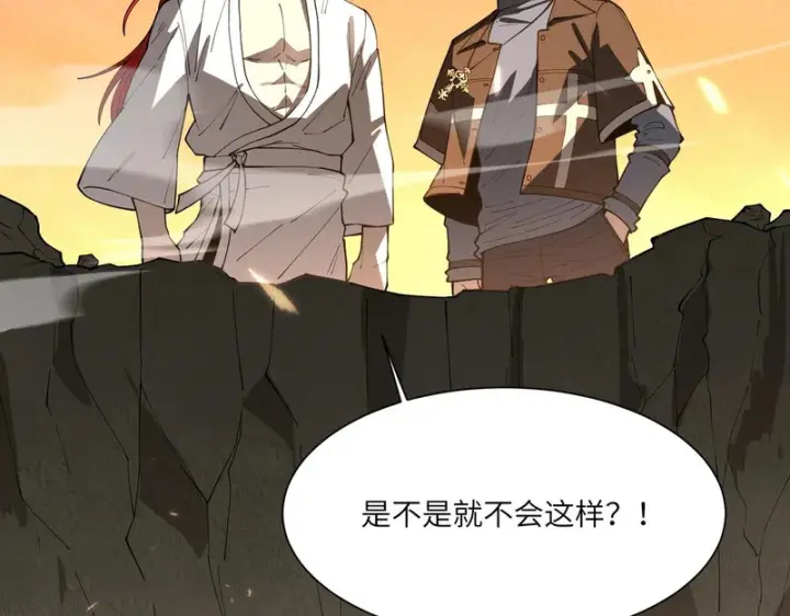 漫画《SSS级超越常理的圣骑士》第163话第6张图