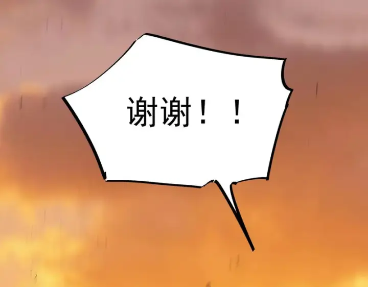 漫画《SSS级超越常理的圣骑士》第163话第63张图