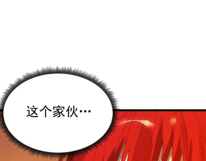 漫画《SSS级超越常理的圣骑士》第163话第68张图