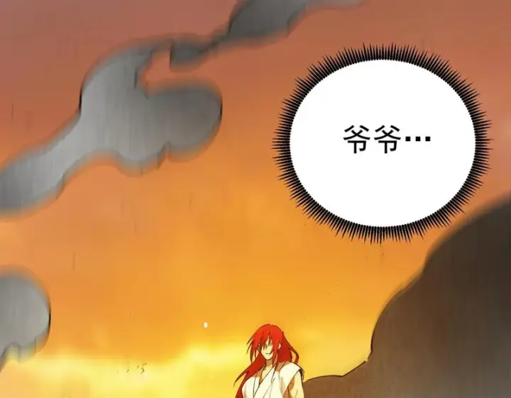 漫画《SSS级超越常理的圣骑士》第163话第71张图