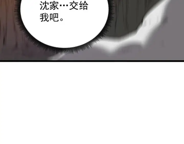 漫画《SSS级超越常理的圣骑士》第163话第73张图
