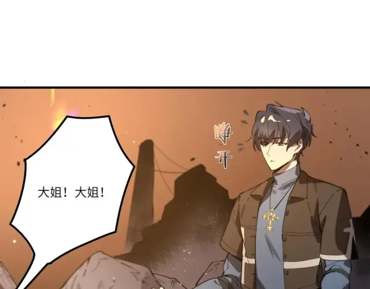 漫画《SSS级超越常理的圣骑士》第163话第78张图