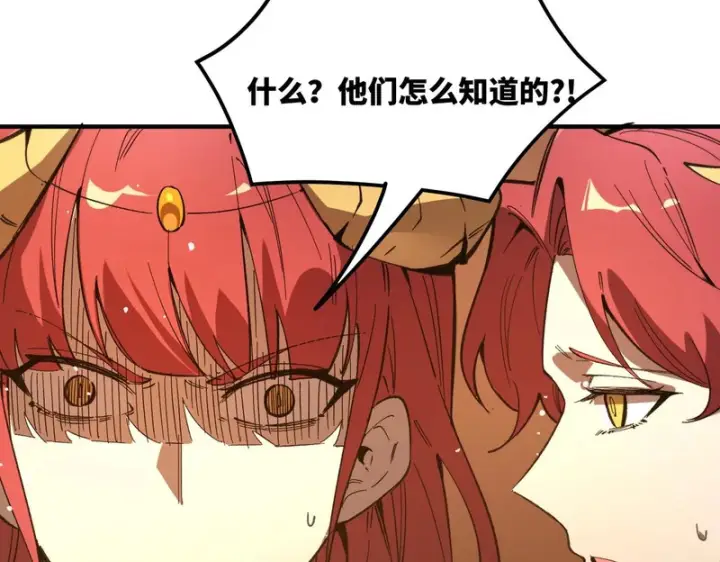 漫画《SSS级超越常理的圣骑士》第163话第84张图