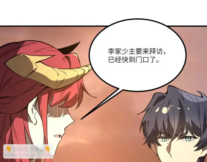 漫画《SSS级超越常理的圣骑士》第163话第89张图