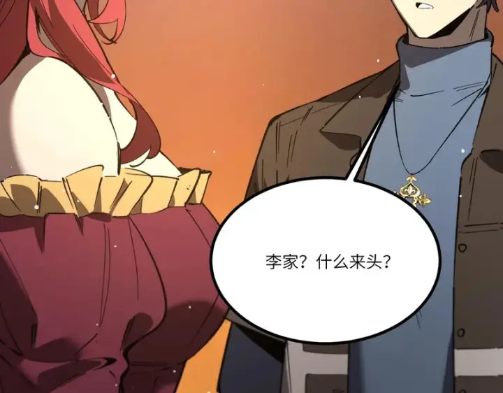 漫画《SSS级超越常理的圣骑士》第163话第90张图