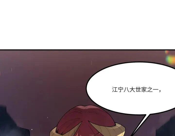 漫画《SSS级超越常理的圣骑士》第163话第92张图