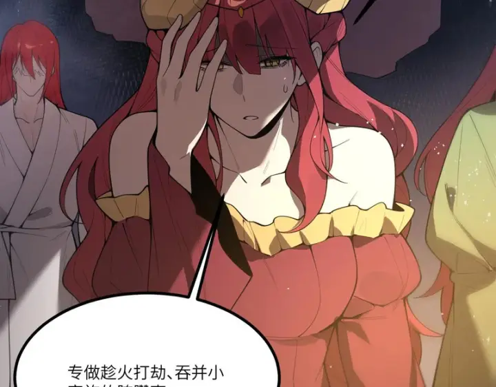 漫画《SSS级超越常理的圣骑士》第163话第93张图