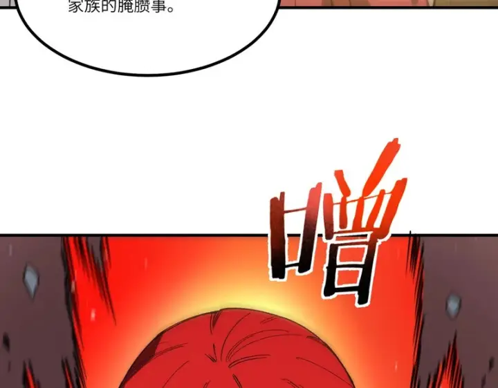漫画《SSS级超越常理的圣骑士》第163话第94张图