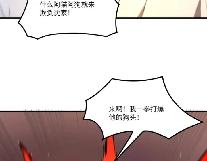 漫画《SSS级超越常理的圣骑士》第163话第96张图