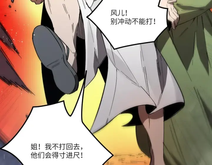 漫画《SSS级超越常理的圣骑士》第163话第98张图