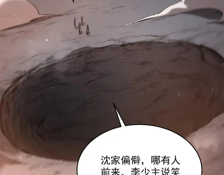 漫画《SSS级超越常理的圣骑士》第164话第10张图