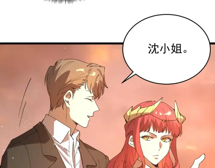 漫画《SSS级超越常理的圣骑士》第164话第12张图