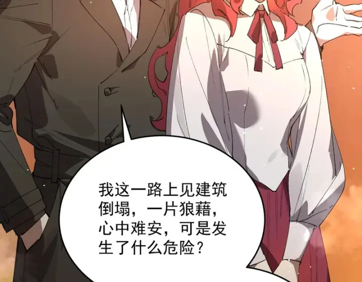漫画《SSS级超越常理的圣骑士》第164话第13张图