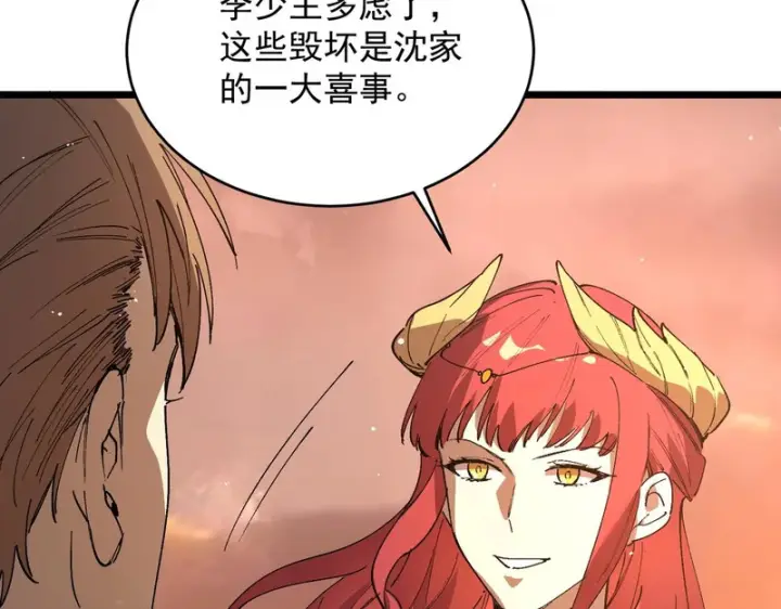 漫画《SSS级超越常理的圣骑士》第164话第15张图