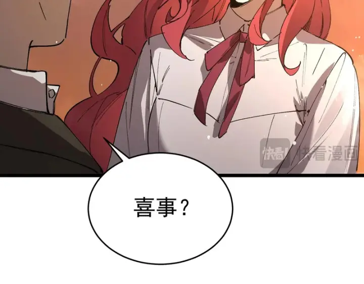 漫画《SSS级超越常理的圣骑士》第164话第16张图