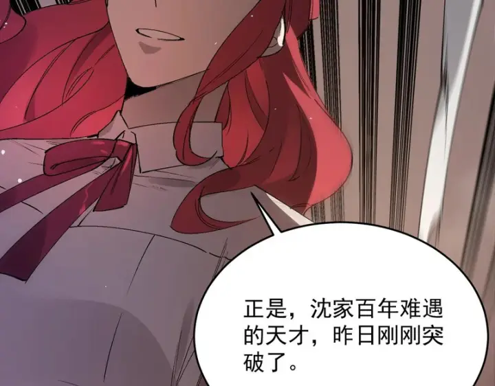 漫画《SSS级超越常理的圣骑士》第164话第19张图