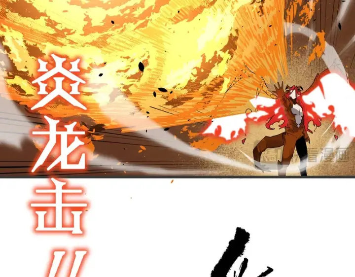漫画《SSS级超越常理的圣骑士》第164话第34张图