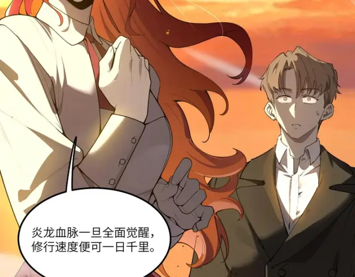 漫画《SSS级超越常理的圣骑士》第164话第38张图