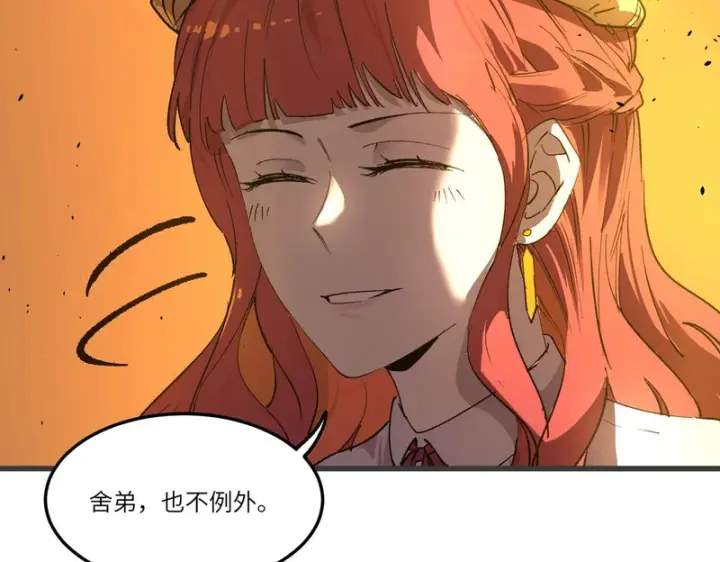 漫画《SSS级超越常理的圣骑士》第164话第40张图