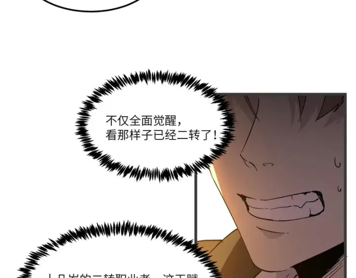 漫画《SSS级超越常理的圣骑士》第164话第41张图