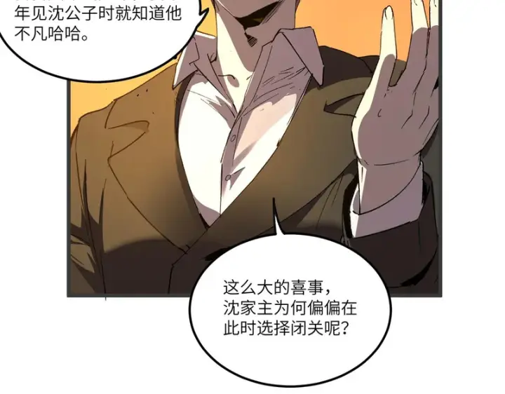 漫画《SSS级超越常理的圣骑士》第164话第43张图