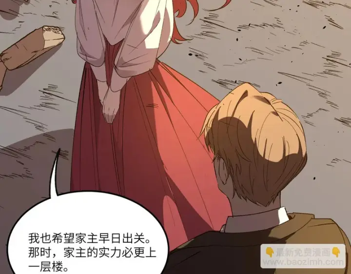 漫画《SSS级超越常理的圣骑士》第164话第45张图