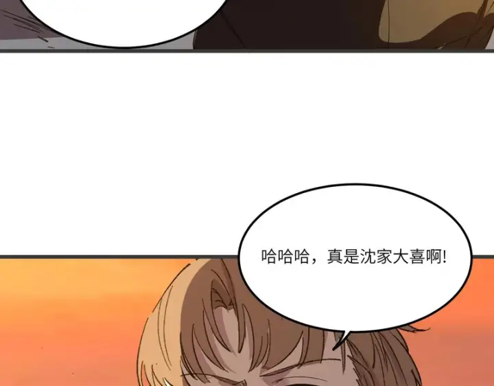 漫画《SSS级超越常理的圣骑士》第164话第46张图