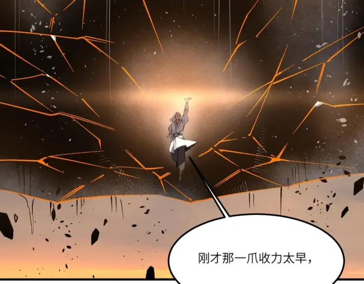 漫画《SSS级超越常理的圣骑士》第164话第57张图