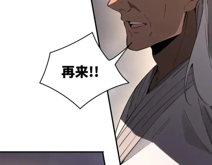 漫画《SSS级超越常理的圣骑士》第164话第59张图