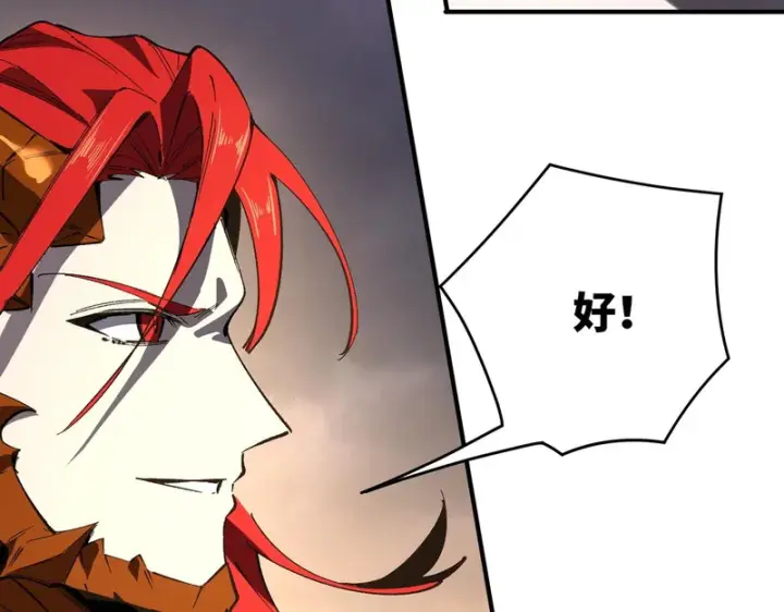 漫画《SSS级超越常理的圣骑士》第164话第60张图