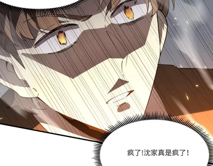 漫画《SSS级超越常理的圣骑士》第164话第76张图