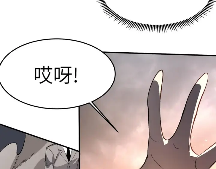 漫画《SSS级超越常理的圣骑士》第164话第77张图