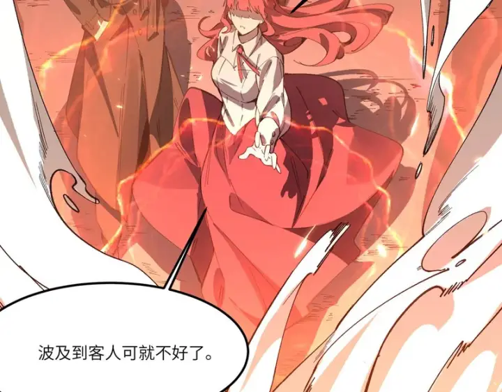 漫画《SSS级超越常理的圣骑士》第164话第79张图