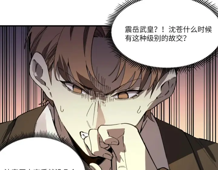 漫画《SSS级超越常理的圣骑士》第164话第83张图